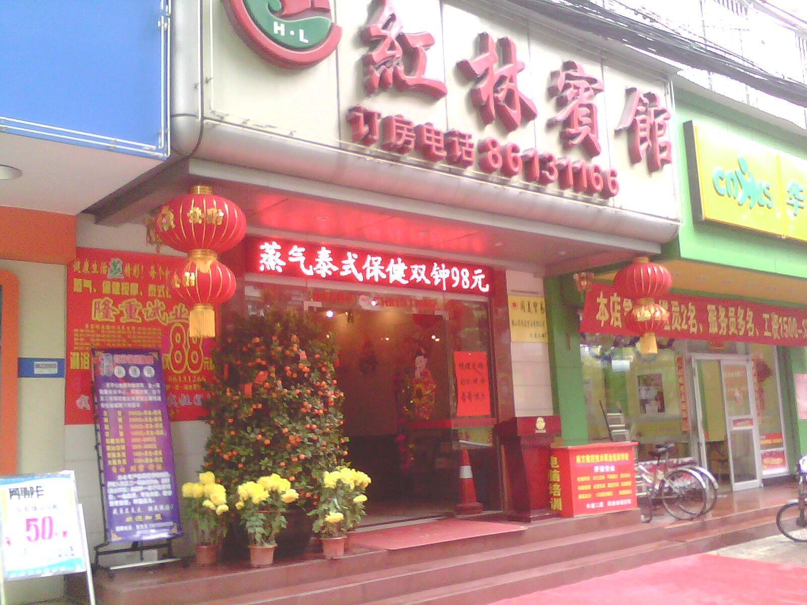 Hong Lin Business Hotel Foshan Esterno foto